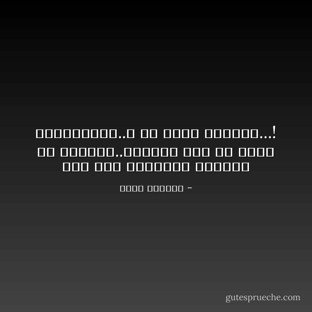 إذا كنا مدافعين فاشلين عن القضية..فالأجدر بنا أن نغير المدافعين..لا أن نغير القضية...! - غسان كنفاني