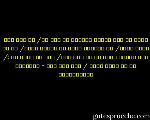 طفلی به نام شادی، دیریست گم شده ست/ با چشم های روشن براق/ با گیسویی بلند به بالای آرزو/ هر کس ازو نشانی دارد ما را کند خبر/ این هم نشان ما :/ یک سو خلیج فارس / سوی دگر خزر - محمدرضا شفیعی‌کدکنی
