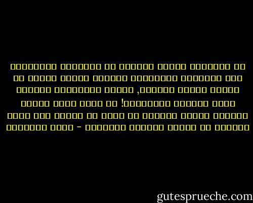 مع اضمحلال الفكر الديني في الأعصار المتأخرة هبط المستوى الإنساني للمرأة هبوطا مخجلا في ميدان العلم والأدب, وعادت الجاهلية الأولى تنشر مآثرها ونزعاتها! بل إننا نقرأ كلمات للنساء الأول يستحيل أن تكون له نظائر على لسان النساء في أعصار التخلف الأخيرة - محمد الغزالي