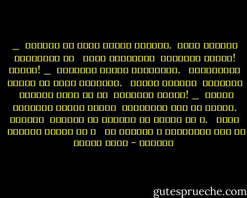 حمالان پوچی<br /><br />.مرزهای دشوار تحمل را شکستند<br /><br />_ !تکبير برادران<br /><br />هم‌سرايان وحدت <br /><br />با حنجره‌های بی‌اعتقادی <br /><br />.حماسه‌های ايمان خواندند<br /><br />_ !تکبير برادران<br /><br />کودکان شکوفه <br /><br />.افسانه‌ی دوزخ را تجربه کردند<br /><br />_ !تکبير برادران<br /><br />ما با نگاه ناباور<br /><br />.فاجعه را تاب آورده‌ايم<br /><br />هيچ‌کس برادر خطاب‌مان نکرد <br /><br />.و به تشجيع ما تکبيری بر نياورد<br /><br />تنهايی را تاب آورده‌ايم و خاموشی را <br /><br />و در اعماق خاکستر <br /><br />می‌تپيم - احمد شاملو