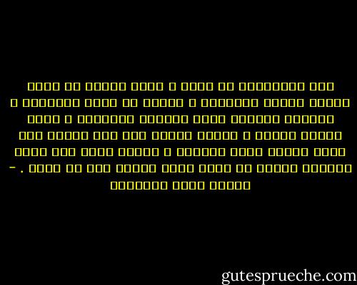 وكن إنسَانًا لا أكثر ، فإنك تحاول أن تصير إلهًا فتصير شيطانًا ؛ واجعل من فقرك ومصائبك و أحزانك سمادًا لهذه الزهرة الناضرة ، زهرة الروح الحية ، فإنها تغتذي بكل ذلك وتحله الى نضرة وجمال وعطر يتأرجح ، وأضيء نفسك فإن حولك ضياءًا يغمرك من لدُن تفتح عينيك إلى أن تنام . - مصطفى صادق الرافعي
