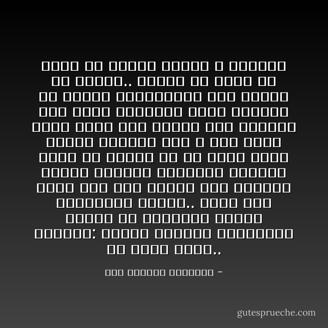 مدّ الأمل سِكِّتُه.. وقالِّنا: سيروا<br />نصيبكو حيصيبكوا تمشوا ولاّ حتطيروا<br />عيشوا النهارده الزمن.. بكره زمن غيره<br />آدى أول السكة صوت الضحكة بيلالي<br />والشمس أمشيلها ألاقيها اللى ما شيالي<br />ولا حدّ يقدر يعكّر قلبنا الخالي<br />لكن و مين بكرة يعرف إحنا فين فيها؟<br />هيه حتدينا والا احنا حندّيها؟<br />وإيه نصيبنا من الأيام ولياليها؟<br />غاب الزمن في الزمن.. واحنا بِلا عزوة<br />ولا نملك إلا نماشي السكة و نسيروا - عبد الرحمن الأبنودي