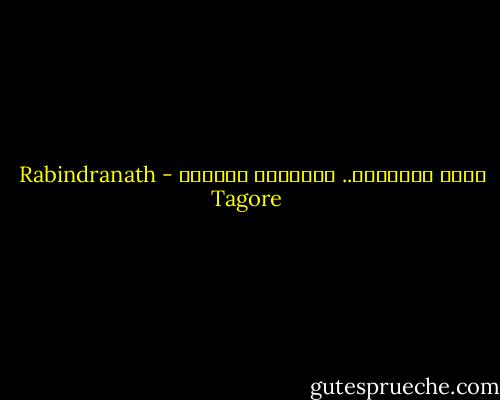 شكرا للأشواك.. علّمتني الكثير - Rabindranath Tagore