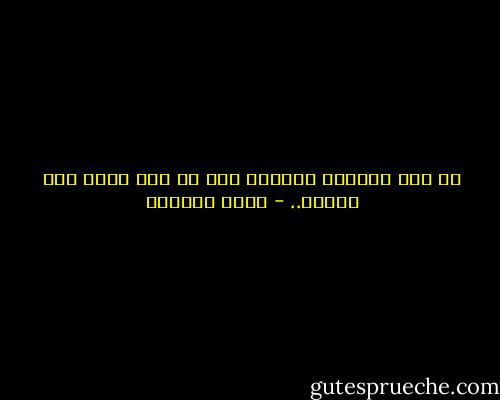 لا شيء يمنحني الأمان مثل أن أجد نفسي بين الكتب.. - ليلى الجهني