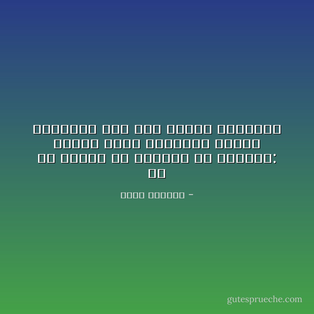 من لم يتحرر من الاكراه في صورتيه: اكراه الاخر والخضوع للاخر، لايستطيع فهم هذا الدين وتمثيله - حنان اللحام