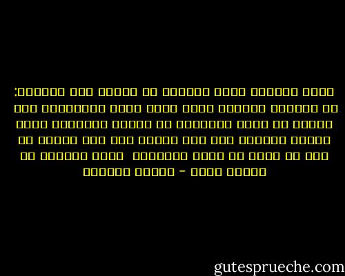 أمام بابِكَ كلُّ الخلقِ قد وفدوا<br />وهم ينادون: يا فتَّاح ياصمدُ<br />فأنت وحدك تعطي السائلين ولا <br />يردُّ عن بابك المقصود من قصدوا<br />والخيرُ عندك مبذول لطالبه<br />حتى لمن كفروا حتى لمن جحدوا<br />إن أنت يا ربِّ لم ترحم ضراعتهم <br />فليس يرحمهم من بينهم أحدُ - سلمان العودة
