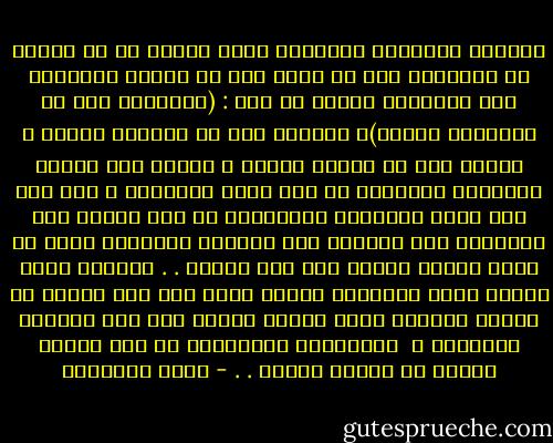 لنتذكر المقولة السابقة التي تتحدث عن أن الحكم في المجتمع إما أن يكون لله أو للشعب ولنحاول ذكر مرادفات شبيهة من مثل : (السيادة لله أو السيادة للشعب)، القرار لله أو القرار للشعب ، الملك لله أو الملك للشعب ، ليظهر لنا كثافة التضليل المكتنز في مثل هكذا مقارنات ، حين نجد أنه طوال التاريخ الإسلامي لم يكن الملك ولا السيادة ولا القرار إلا للحاكم المتفرد الذي لا مبدل لحكمه لقوله ولا راد لقوله . . فلماذا نوضع اليوم أمام مقارنات جائرة تهدف إلى عزل الأمة عن اتخاذ القرار وترك مصائر الناس بين يدي الحاكم المستبد ؟<br /><br />المقارنة الحقيقية هي بين الحكم للفرد أو الحكم للأمة . . - نواف القديمي