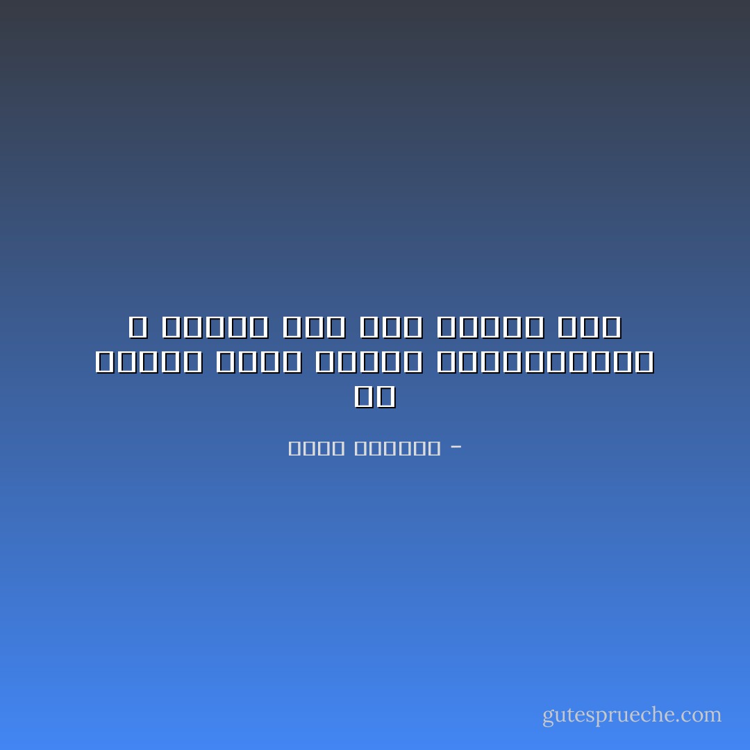 إن الرجل الذي يلتحق بالفدائيين لا يحتاج بعد إلى رعاية أمه - غسان كنفاني