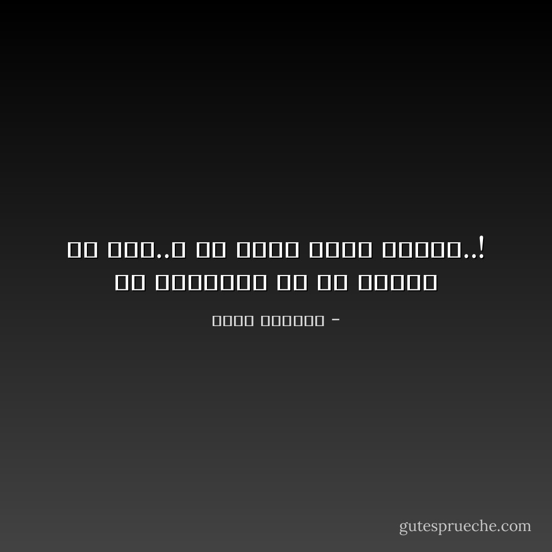 إن الانتصار هو أن تتوقع كل شيء..و ألا تجعل عدوك يتوقع..! - غسان كنفاني