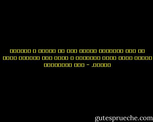 إن باب الإصلاح أمامك أنت يا بنتي، و مفتاحه بيدك، فإذا آمنت بوجوده، و عملت على دخوله، صلحت الحال. - علي الطنطاوي