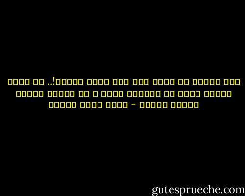 هذه ادوية لا قيمة لها الا انها رخيصة!.. اي انها تعطيك مزية ان تتعاطى شيئا و لا تنتظر الموت الموت عاجزا - أحمد خالد توفيق