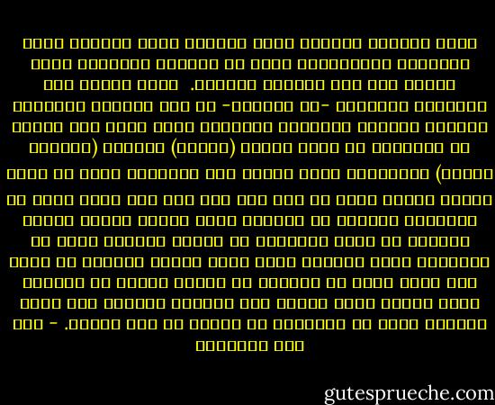 ولعل النشأة الأولى التي أنشأها الرب سبحانه فيها بالعيان والمشاهدة أعجب من النشأة الثانية التي وعدنا بها إذا تأملها اللبيب. <br />ولعل إخراج هذه الفواكه والثمار -في الدنيا- من هذه التربة الغليظة والماء والخشب والهواء المناسب لها، أعجب عند العقل من إخراجها من تربة الجنة (المسك) ومائها (الصافي النقي) وهوائها، ولعل إخراج هذه الأشربة التي هي غذاء ودواء وشراب ولذة من بين فرث ودم ومن قيء ذياب أعجب من إجرائها أنهارا في الجنة، ولعل إخراج جوهري الذهب والفضة من عروق الحجارة من الجبل وغيرها أعجب من إنشائها هناك بأسباب أخر، ولعل إخراج الحرير من لعاب دود القز أعجب من إخراجه من أكمام الشجر في الجنة، ولعل جريان بحار الماء بين السماء والأرض على ظهور السحاب أعجب من جريانها في الجنة في غير أخدود. - ابن قيم الجوزية