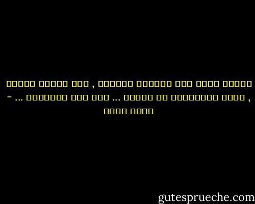 إنجاب طفلة ليس بالأمر العادي , إنه ظاهرة كونية , أشبه بانبعاثٍ من بركان ... أنا وهو أنبعثنا ... - رجاء عالم
