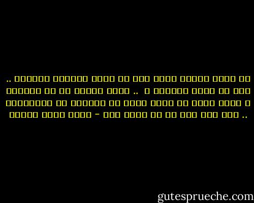 لا توجد دجاجة تذبح دون أن تملأ الدنيا صراخاً .. حسن ما جدوى الصراخ ؟ <br />.. إنها ستذبح في كل الظروف ، لكني أقول لك إنها تعبر عن كيانها<br />عن احتجاجها .. ومن دون هذا هي لا وجود لها - أحمد خالد توفيق