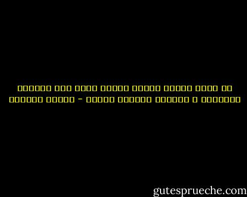 لو كانت روحها سجادة<br />لنفضت عنها هذا الغبار<br />لتركتها ف الهواء قليلاً<br />تتنفس - سوزان عليوان