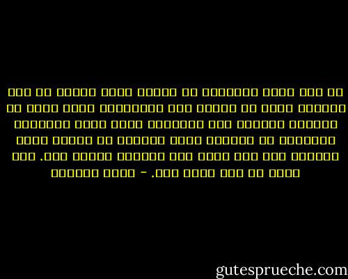 لو قلت أننى منشغلاً بك الاَن فهذه إهانة لك بكل تأكيد؛ فنحن لا ننشغل إلا بالأشياء التى نريد أن ننهيها بسرعة، أما الأشياء التى تأخذ المساحة الكبيرة فى حياتنا فنحن نعيشها لا ننشغل بها، نستمتع بها ولا نبحث كيف ننهيها بأسرع وقت. أنا أحيا بك ولا أحبك فقط. - عاطف البلوي