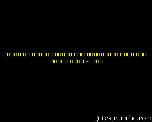 ليس هكذا الإنتظار، فهو ملازم للحياة لا بديل لها. - رضوى عاشور