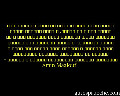 الخان نفسه يبدو متعقلا من جراء المحنة، فلا سورات غضب و لا صيحات. و رجال البلاط يبدون مغمومين لذلك. فعجرفته كانت تطمنئهم حتى و إن كانوا ضحاياها.<br /><br />و هدوؤه يقلقهم، فهم يشعرون بأنه مستسلم و يحكمون بأنه مغلوب على أمره و يفكرون في سلاممتهم. أيفرون؟ أيستعجلون الخيانة؟ أيطيلون الإنتظار؟ أيصلون و يدعون؟ - Amin Maalouf