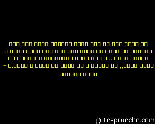 لم نختر نحن أي أرض ننبت فيهـا، ربما سهل على البذرة أن تنبت في مكان مـا أول مرة تأخذ شكله و تتكيف عليه .. و حين تجرب انتزاعها لتغرسها في مكان جديد,, قد تخونك و لا تثبت أو تضعف و تموت.ـ - محمد العدوي