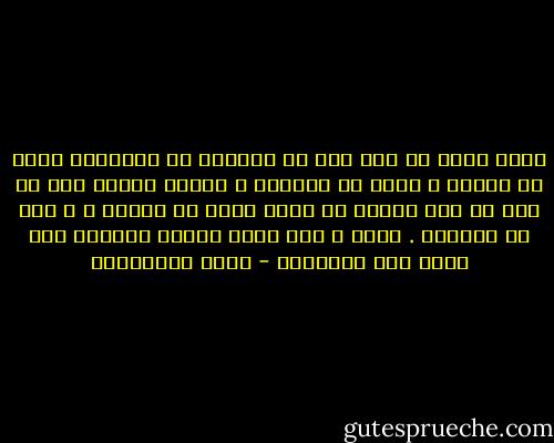 منيف يتصل من قطر معي فى أمريكا عن استشهاد فهيم فى بيروت و دفنه فى الكويت و ضرورة تبليغ ستى أم عطا فى دير غسانة ،و جدته لأمه فى نابلس ، و أمى فى الأردن . رضوى و انا نؤكد حجزنا للعودة عبر روما الى القاهرة - مريد البرغوثي