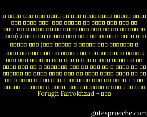 حلقه<br />دخترک خنده کنان گفت که چیست<br />راز این حلقه ی زر<br />راز این حلقه که انگشت مرا <br />این چنین تنگ گرفته ست به بر<br />راز این حلقه که در چهره ی او <br />این همه تابش و رخشندگی است<br />مرد حیران شد و گفت:<br />(حلقه ی خوشبختی است ،حلقه ی زندگی است)<br />همه گفتند :مبارک باشد<br />دخترک گفت دریغا که مرا<br />باز در معنی آن شک باشد<br />سالها رفت و شبی<br />زنی افسرده نظر کرد بر آن حلقه ی زر<br />دید در نقش فروزنده ی او<br />روز هایی که به امید وفای شوهر<br />به هدر رفته ،هدر<br />زن پریشان شد و نالید که وای<br />وای،این حلقه که در چهره ی او<br />باز هم تابش و رخشندگی است <br />حلقه ی بردگی و بندگی است - Forugh Farrokhzad