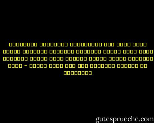 كلما رأيت بعض المحترفات الحزبيات والواحدة منهن تلوك الجمل الثورية وتسمعها تسميعاً ازددت إيماناً بثورة العمل المادي الذي تنجزه أمهاتنا في حياتنا اليومية دون ضجة ودون تنظير - مريد البرغوثي