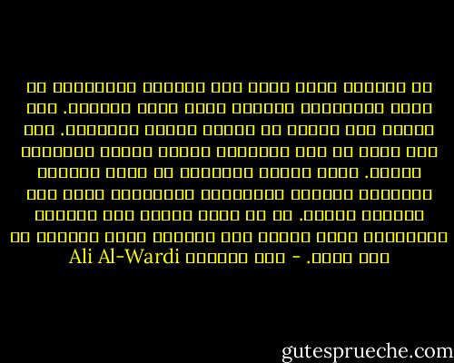 إن الفجوة التي تحدث بين الحاكم والمحكوم هي فجوة اعتبارية ونفسية أكثر منها حقيقية. وقد رأينا ذلك جلياً في حكومة العرق الحاضرة. فكل عمل تقوم به هذه الحكومة يفسره الناس تفسيراً سيئاً. وذلك لانهم اعتادوا أن يروا حكامهم متحيزين يراعون اقرباءهم وأصهارهم اكثر مما يراعون غيرهم. إن كل فجوة نفسية بين الحاكم والمحكوم تؤدي حتماً الى الثورة مالم تستأصل في وقت قريب. - علي الوردي Ali Al-Wardi