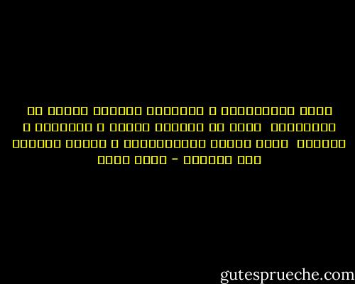 وجاء الشِّعْرُ ، كالضيفِ الغريب يدقُّ في استحياءْ <br />فتحت له فأطفأْ شمعتي ، وأضاءني ، وأضاءْ <br />ومنذ لبستُ خِرْقَتَهُ ، عرفتُ الرقصَ فوق الماءْ - أحمد بخيت