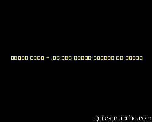 ثأرها مع الزمان معضلة بلا حل. - رضوى عاشور
