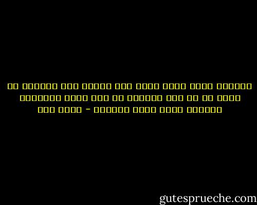 الهواء الذي عبرك للتو أخذ شيئًا منك ليزرعه في مكان ما من هذا الكون، لا شيء يسقط للأعلى، الأعلى نقطة خارج المكان - عبده خال