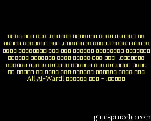 إن التقدم يكلف المجتمع غالياً. فهو ليس فكرة مجردة تراود أذهان الفلاسفة. إنه بالأحرى نتيجة التفاعل والتصادم المرير بين قوى المحافظة وقوى التجديد. <br />ولو كان الناس كلهم محافظين خاضعين لجمد المجتمع بهم ولاصبح كمجتمع النمل والنحل تمر عليه ملايين السنين وهو واقف في مكانه لا يتقدم. - علي الوردي Ali Al-Wardi