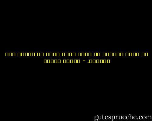 في أتون القتال لا تعود هناك نجاة من الموت إلا بالموت. - مصطفى محمود