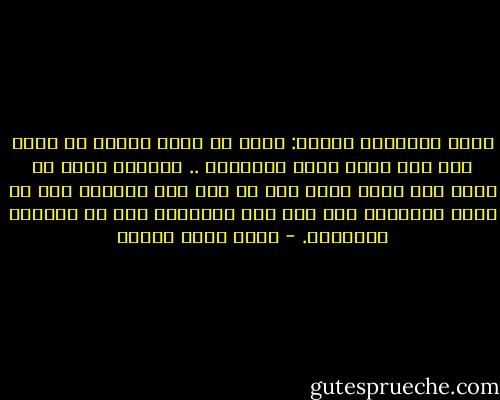 شعار يوتوبيا العام: افعل ما تريد طالما لم تعتد علي مال باقي سكان يوتوبيا .. والأهم افعل ما تريد لكن أبقه سراً حتي لا تضع علي عاتقنا عبء أن نبدو حازمين، ولا تضع علي ضمائرنا عبء أن نتظاهر بالشفقة. - أحمد خالد توفيق