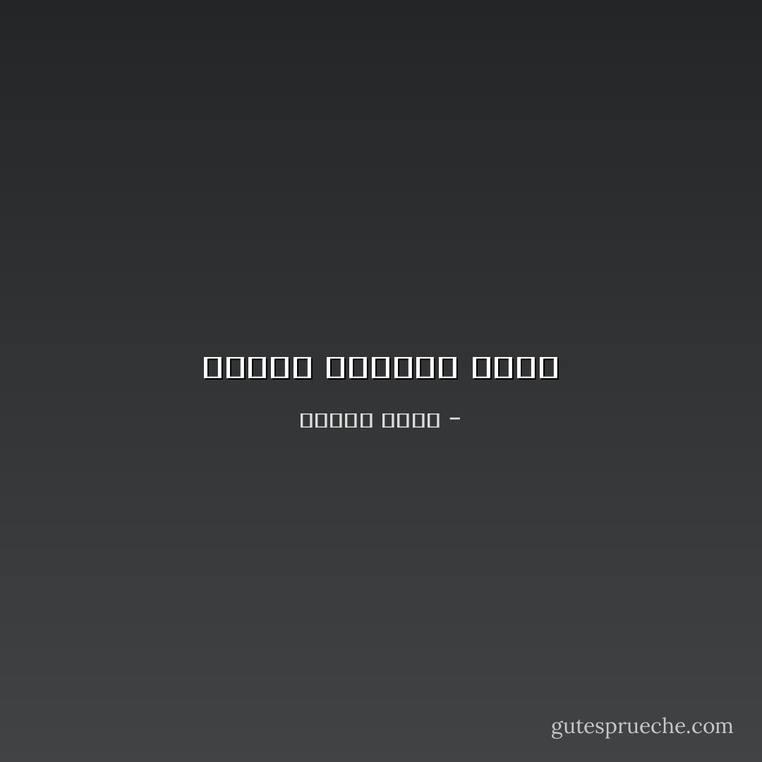 الخطأ البشري جميل - مكاوي سعيد