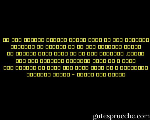 الوطنية هنا لا تعني الشغف الواجب بالوطن كما هو معروف بالنسبة لكم يا من تهيمون في أوطانكم ترفاً. الوطنية هنا هي أن تعرف أكثر القليل عن وطنك و أن تلوك مفاهيمه الأصلية على قدر استطاعتك و أن تمضغ لغته بين فكيك ثم تخزنها خلف لسانك مثل القات - حوراء النداوي