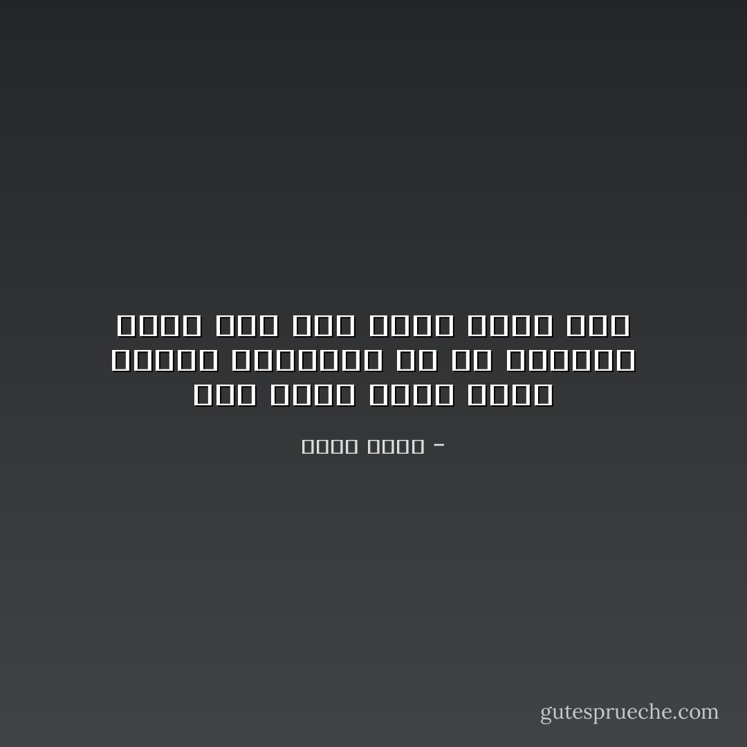 أنا عندي سؤال سفيه<br />حبيني وفلسفيه<br />لو إن الدنيا فيها<br />شيء غير اللي إحنا فيه - فؤاد حداد