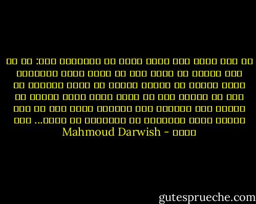 لم تكن تبكي على أحد، ولكن من مفاتنها بكت:<br />هل كل هذا السحر لي وحدي<br />أما من شاعر عندي<br />يقاسمني فراغ التخت في مجدي؟<br />ويقطف من سياج أنوثتي ما فاض من وردي؟<br />أما من شاعر يغوي حليب الليل في نهدي؟<br />أنا الأولى<br />أنا الأخرى<br />وحدي زاد عن حدي<br />وبعدي تركض الغزلان في الكلمات<br />لا قبلي... ولا بعدي - Mahmoud Darwish