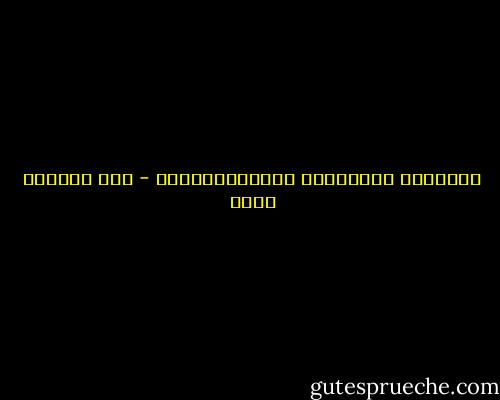 الأماكن ،بالدرجة الأولى،البشر - عبد الرحمن منيف