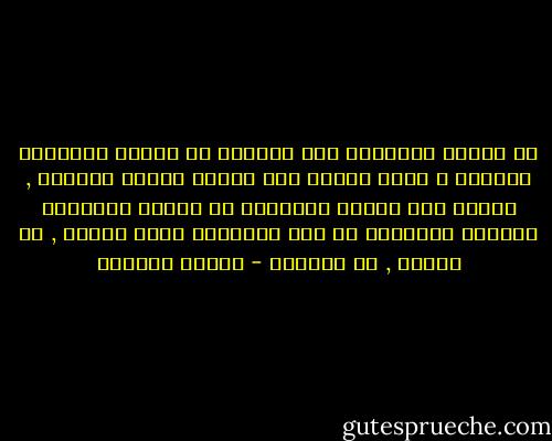 إن النقد والحوار حين يتجرّد عن أنظمة الأخلاق والعدل ؛ فإنه يتحول إلى معارك بشرية مفتوحة , تمارس قوى الشرّ الكامنة في النفس البشرية حركتها الطاغية في هذه المعركة باسم العلم , أو الدين , أو الحقوق - سلمان العودة