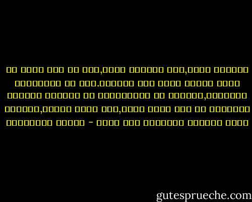 الوفاء مكلف,حدك تحددين ثمنه,لأن لا أحد يدرى كم دفعت وماذا رفضت وكم انتظرت.ضعى فى الاعتبار خساراتك,واعلمى أن ماتكسبينه من اخلاصك تأخذين مكافأته من عزة نفسك أولا,ومن زهوك بعفتك,فالعفة زينة المرأة والوفاء تاج الحب - أحلام مستغانمي
