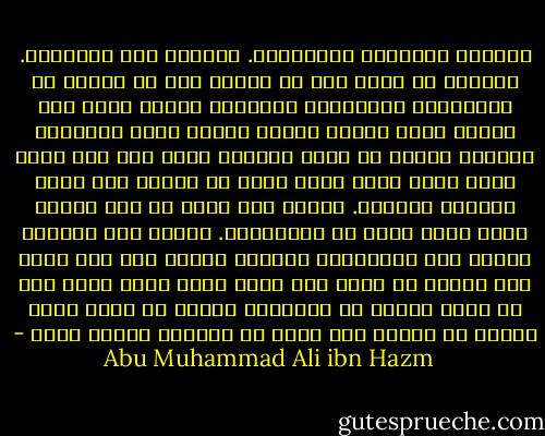 وليعلم المستخف بالمعاصي. المتكل على التسويف. المعرض عن طاعة ربه أن إبليس كان في الجنة مع الملائكة المقربين فلمعصية واحدة وقعت منه استحق لعنة الأبد وعذاب الخلد وصير شيطاناً رجيماً وأبعد عن رفيع المكان وهذا آدم صلى الله عليه وسلم بذنب واحد أخرج من الجنة إلى شقاء الدنيا ونكدها. ولولا أنه تلقى من ربه كلمات وتاب عليه لكان من الهالكين. أفترى هذا المغتر بالله ربه وبإملائه ليزداد إثماً يظن أنه أكرم على خالقه من أبيه آدم الذي خلقه بيده ونفخ فيه من روحه وأسجد له ملائكته الذين هم أفضل خلقه عنده؟ أو عقابه أعز عليه من عقوبته إياه؟ كلا، - Abu Muhammad Ali ibn Hazm