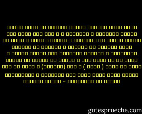 ربما تكون مراجعة البعض لغيرهم من أقوى أدوات ترسيم الأخطاء و تثبيتها ، و أنت حين تغلط ضمن مسيرة قاصدة في الإصلاح و الخير و البر ، فترى من يأتي ليصادر كل حركاتك و خطواتك في الصراط المستقيم ، ويلاحق الأخطاء كما يلاحق الخطى ، فيرى في كل عثرة آية و إشارة ثم يحشرك في معركة يكون هو فيها ( الحق ) و أنت (الباطل) ، فهنا أي نفس بشرية تدعي أنها تقدر على التمالك و الانضباط، فضلاً عن القبول؟؟ - سلمان العودة