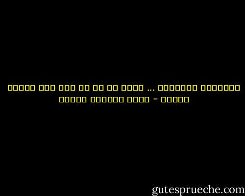الكلمات الصغيرة ... حولت كل ما مر بي، إلى أحزان صغيرة - محمد المنسي قنديل