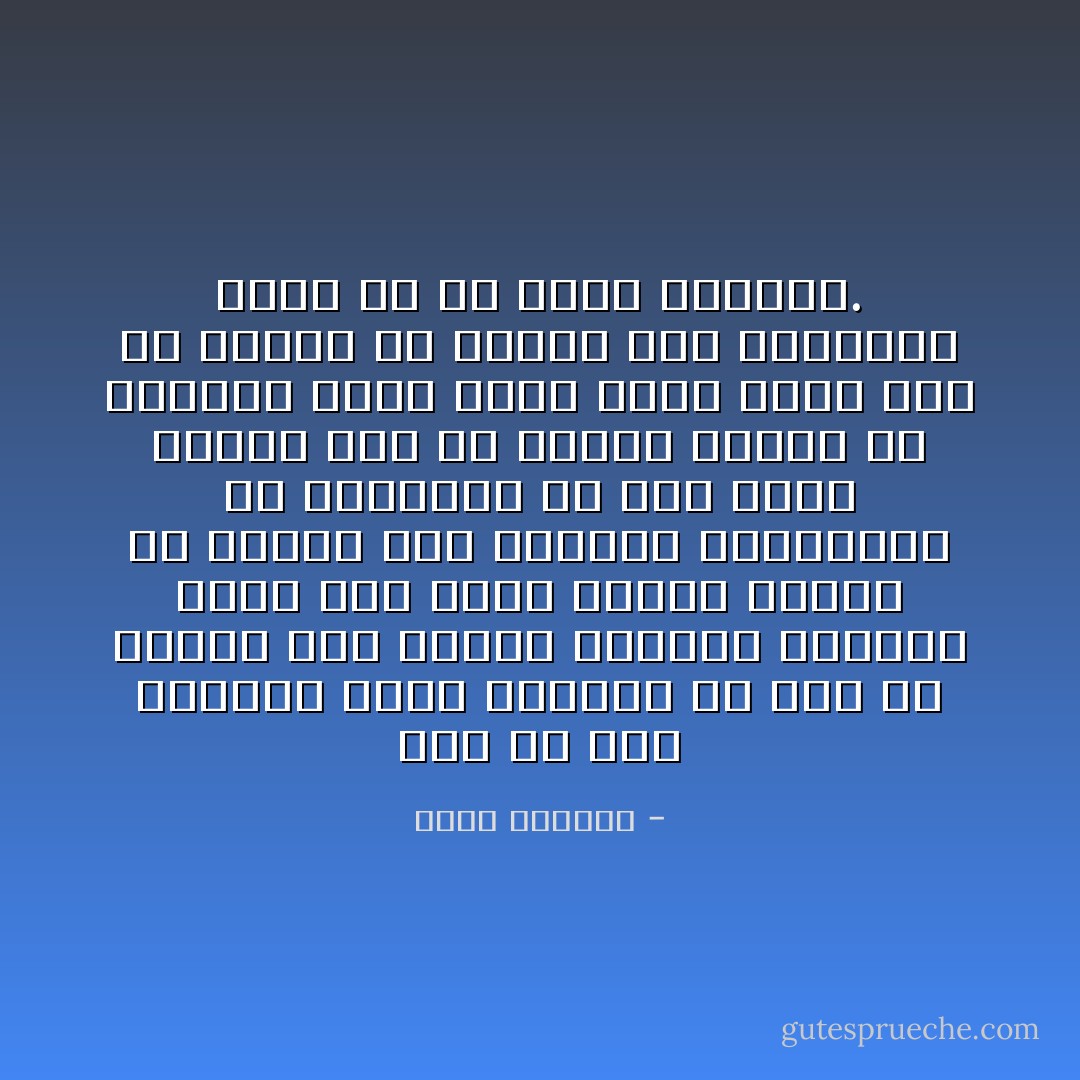 نحن في خضم الصراع الذي نعايشه كل يوم مع الأيام وفي تعريف أنفسنا للآخرين يغيب عنا أننا نحتاج كثيراً لأن ننتبه إلى الحروب المشتعلة في دواخلنا أو تلك التي تنتظر منا أن نبتعد كثيراً في أحلامنا وإلى الحد الذي ننسى فيه أن علينا أن ننتبه إلى اأنفسنا أكثر مع كل خطوة متهورة. - عاطف البلوي