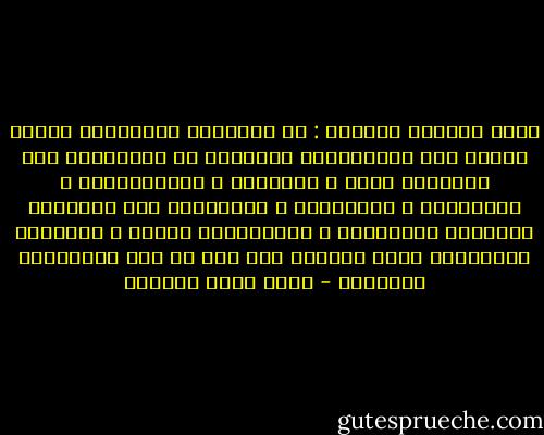 أصول اصطناع الرواد : إن التربية الريادية تتطلب تعويد ذوي القابليات والذكاء من المؤمنين على التفكير الحر ، والقياس ، والاستقراء ، والتحليل ، والتعليل ، وتمرينهم على استعمال القواعد المنهجية ، والمنطقية لديهم ، واكتشاف العلاقات وفهم الواقع وكل ذلك من أسس الاجتهاد وطرائقه - محمد أحمد الراشد