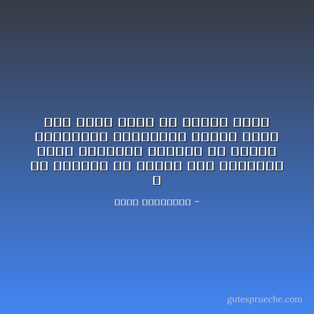 لا شئ يحمينا في الحرب غير الجدران وهذه الجدران عدوتنا لأن القصف يستهدفها بالتحديد ولذلك صارت لنا ملجأ وقبر في الوقت نفسه - زهير الجزائري