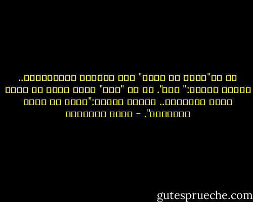 هل هو"محمد بن راشد" حلم بمدينة استثنائية..<br />فتحقق الحلم:" دبي".<br />أم أن "دبي" حلمت بفتى لا يشبه بقية الفتيان..<br />فتحقق الحلم:"محمد بن راشد المكتوم". - محمد الرطيان