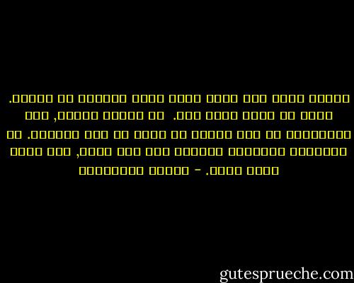 أعتقد أنني أنا التي أخذت قرار التخلي عن الشعر. خشية أن أصبح أدنى منه. <br />أن تحترم الشعر, حدّ الإعتراف في أول خيانة له بأنك لم تعد شاعراً. هي الطريقة الوحيدة لتحافظ على لقب شاعر, ولو بينك وبين نفسك. - أحلام مستغانمي