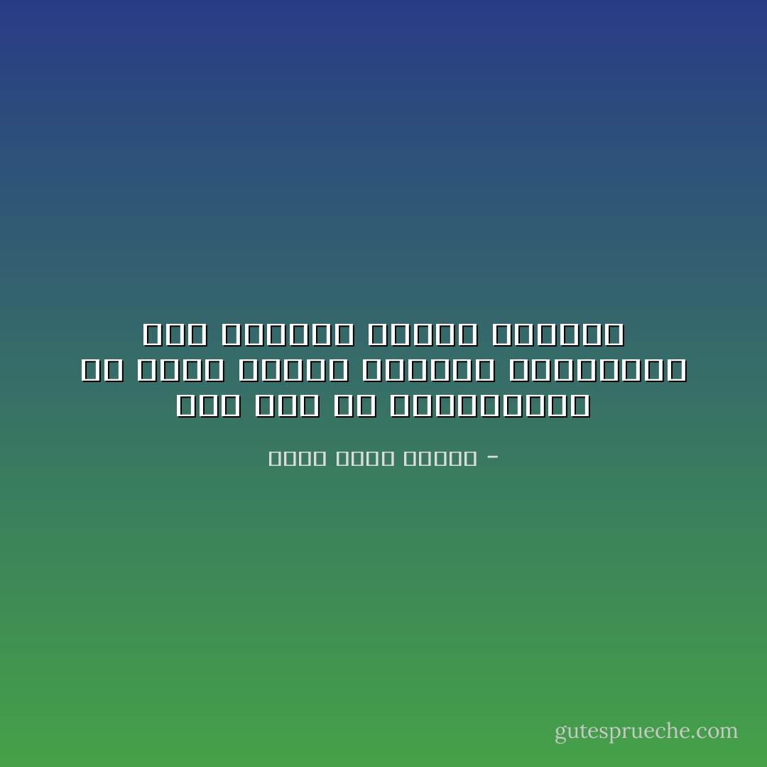 جزء مهم من انسانيتنا ان نشعر باننا قابلون للمعارضه هذا يمنحنا شعورا بالنضج - أحمد خالد توفيق