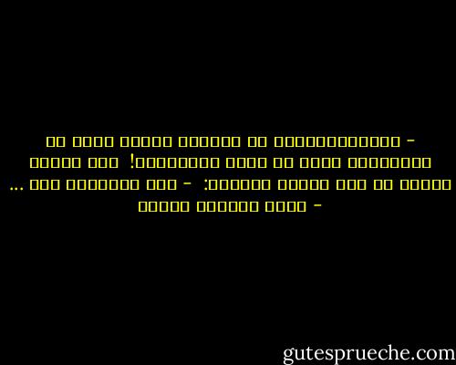 - الإسرائيليون لا يكرهون شيئاً أكثر من الفلاحين لأنه لا يمكن اقتلاعهم!<br /><br />قال الرجل الآخر في ثقة شديدة بالنفس:<br /><br />- سوف نقتلعهم نحن ... - محمد المنسي قنديل